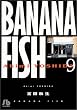 Banana fish (9) (���w�ٕ���)