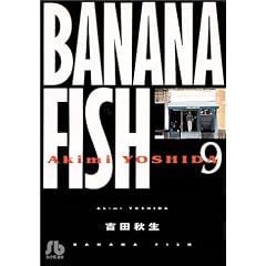 Banana fish (9) (���w�ٕ���)
