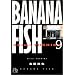 Banana fish (9) (���w�ٕ���)