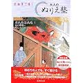 �F���M�ŕ`����l�̂ʂ肦�m�\��������撟�q1�r (�F���M�ŕ`���ʂ��m)