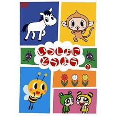 ��������ɂǂ��悤 1 [DVD]