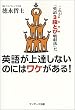 �p�ꂪ��B���Ȃ��̂ɂ̓��P������!�\���ꂪ�u�p��3�i�Ƃыz���@�v��