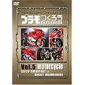 �v�������낤~�v�������̒���e�N�j�b�N���f���Ŋς�!~Vol.5 �I�[�g�o�C [DVD]