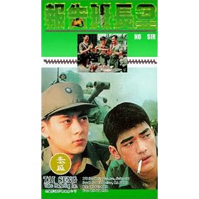 Bao gao ban zhang 3 [VHS] [Import]
