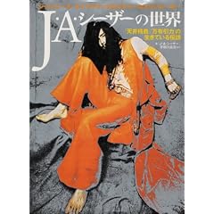 J�EA�V�[�U�[�̐��E