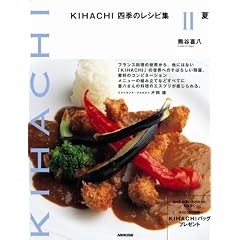 KIHACHI�l�G�̃��V�s�W (2) ��