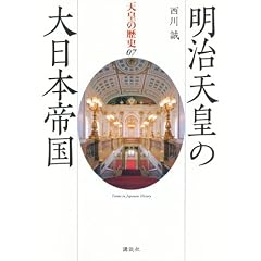 �����V�c�̑���{�鍑 (�V�c�̗��j07)