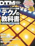 DTM MAGAZINE 2009�N 05���� [�G��]