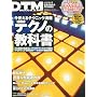 DTM MAGAZINE 2009�N 05���� [�G��]