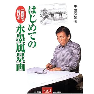 �͂��߂Ă̐��n���i��\��T�Ԃŕ`����