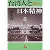 ��p�l�Ɠ��{���_(���b�v���`�F���V��)�\���{�l�拹���͂�Ȃ��� (���w�ٕ���)