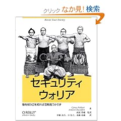 �Z�L�����e�B�E�H���A�\�G��m��Ȃ�m��ΕS��낤���炸