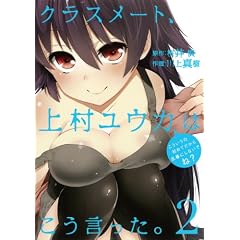 �N���X���[�g�A�㑺���E�J�͂����������B(2) (�K���K���R�~�b�N�XONLINE)