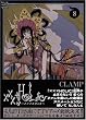 �~�~�~HOLiC(8)(KCDX)