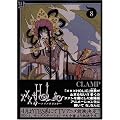 �~�~�~HOLiC(8)(KCDX)