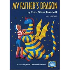 �G���}�[�̂ڂ����� - My Father's Dragon �y�u�k�Љp�ꕶ�Ɂz