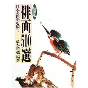 �o��500�I�\���{�̎l�G��`��