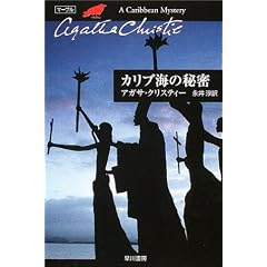 �J���u�C�̔閧 (�n���J�����Ɂ\�N���X�e�B�[����)