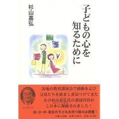 �q�ǂ��̐S��m�邽�߂�