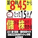 ��8��45�����炽����15��!�ׂ��銔�������킩��