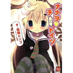 �i�i���E�`�[�g�C�c (���K�~����)