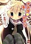 �i�i���E�`�[�g�C�c (���K�~����)