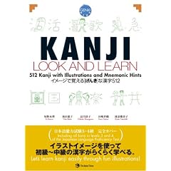 KANJI LOOK AND LEARN