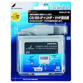 DX�A���e�i CS/BS�EUHF/VHF/FM�p������ MCM-211-B2