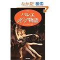 �o���G101���� (Dance handbook)