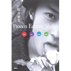 Frozen Ecstasy Shake