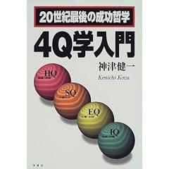 20���I�Ō�̐����N�w4Q�w����