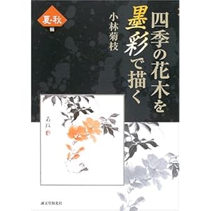 �l�G�̉Ԗ؂�n�ʂŕ`�� �āE�H��