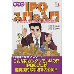 �}���K IPO����̓��� (�E�B�U�[�h�R�~�b�N�X)