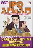 �}���K IPO����̓��� (�E�B�U�[�h�R�~�b�N�X)