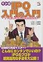 �}���K IPO����̓��� (�E�B�U�[�h�R�~�b�N�X)