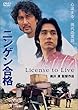 �j���Q�����i [DVD]