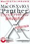 Mac OS X v10.3�gPanther�hUNIX�A�v���P�[�V�����ȒP���p�K�C�h (Mac Fan BOOKS)