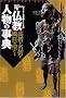 �����l���̎��T�\���m�E���m�ƕ����̐����� (New sight mook�\Books esoterica)