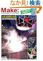 Make: Technology on Your Time Volume 04