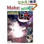Make: Technology on Your Time Volume 04