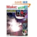 Make: Technology on Your Time Volume 04