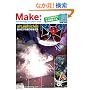 Make: Technology on Your Time Volume 04