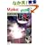 Make: Technology on Your Time Volume 04