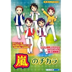 ���̃`�J�� (�w���x���G�s�\�[�hBOOK)