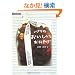 �p���̂����������݂₰ (FIGARO BOOKS)