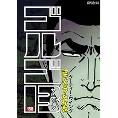 �S���S13 158 (SP�R�~�b�N�X)