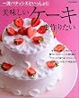 �ꗬ�p�e�B�V�G�Ƃ�������ɔ��������P�[�L����肽�� (�ʍ��ƒ���)