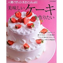 �ꗬ�p�e�B�V�G�Ƃ�������ɔ��������P�[�L����肽�� (�ʍ��ƒ���)