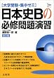 ���{�jB�̕K�C��艉�K�\��w�󌱁E�W���[�~ (�V�O�}�x�X�g)