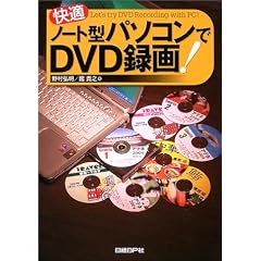 ���K�@�m�[�g�^�p�\�R����DVD�^��I
